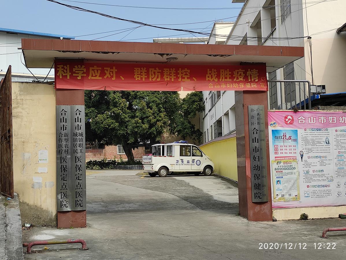 来宾市合山市市妇幼安装云享智充新能源扫码充电设备
